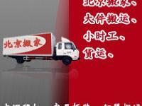 北京順義吉利搬家公司