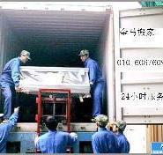 成都到北京搬家指南 全方位規(guī)劃助您順利喬遷